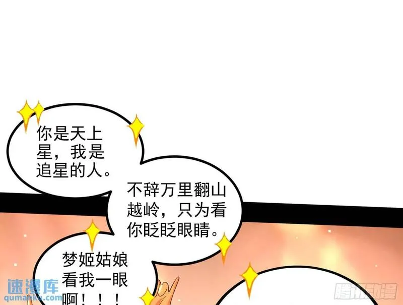 我为邪帝漫画,谢染的修行56图