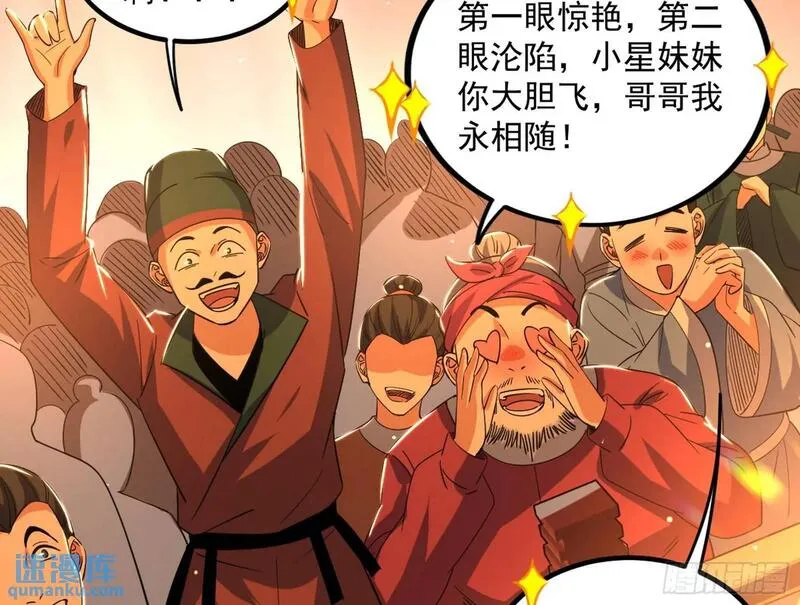 我为邪帝漫画,谢染的修行57图