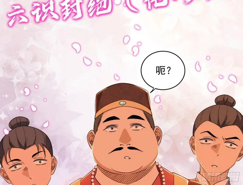 我为邪帝漫画,谢染的修行72图