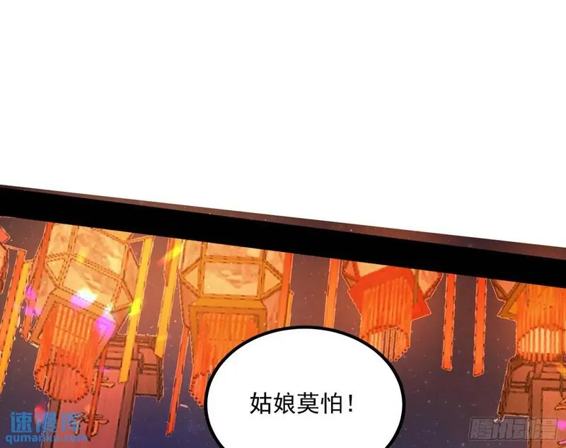 我为邪帝漫画,谢染的修行15图