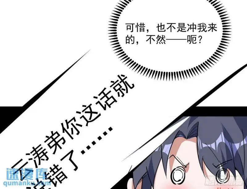 我为邪帝漫画免费漫画,留芳台下笛声幽118图