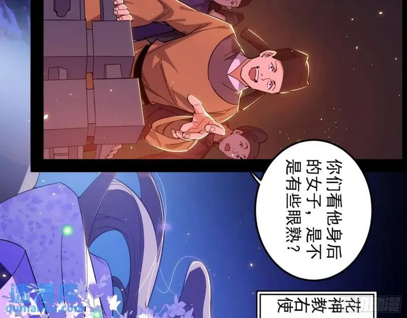 我为邪帝漫画免费漫画,留芳台下笛声幽88图