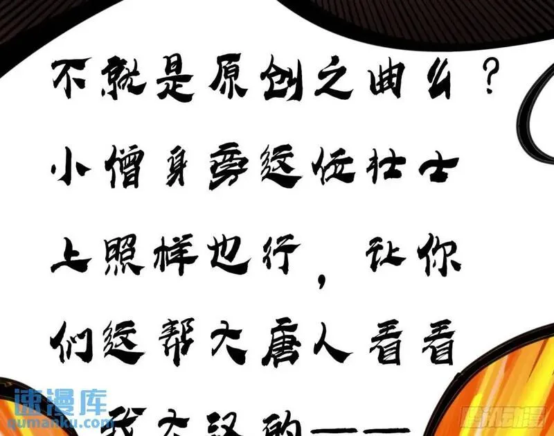 我为邪帝漫画免费漫画,留芳台下笛声幽123图