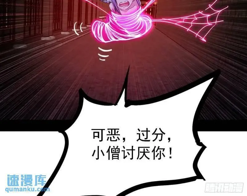 我为邪帝漫画,福音使马甲大派送58图