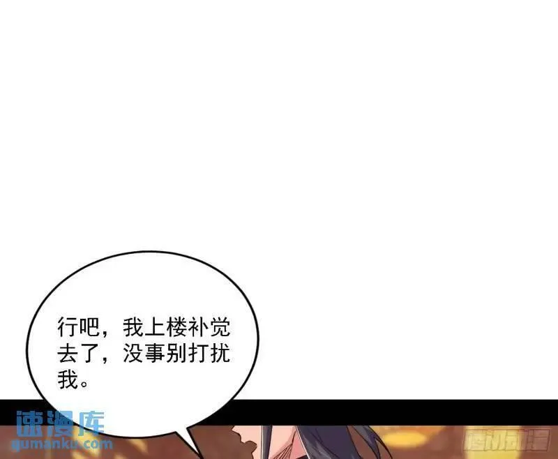 我为邪帝漫画,福音使马甲大派送33图