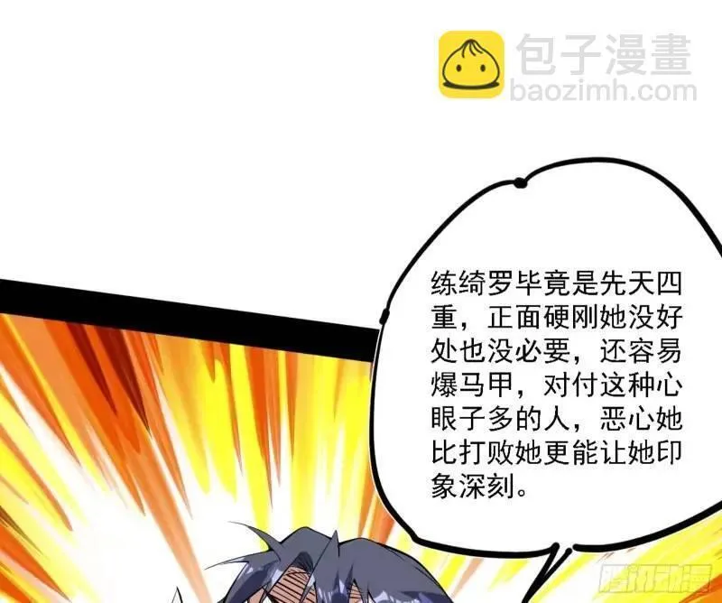 我为邪帝漫画,福音使马甲大派送130图