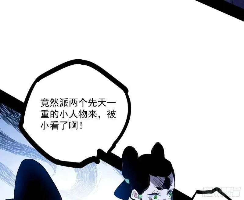 我为邪帝漫画,福音使马甲大派送97图