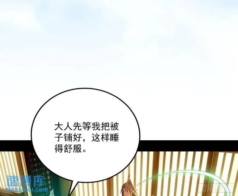 我为邪帝漫画,福音使马甲大派送36图