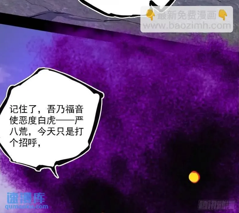 我为邪帝漫画,福音使马甲大派送116图