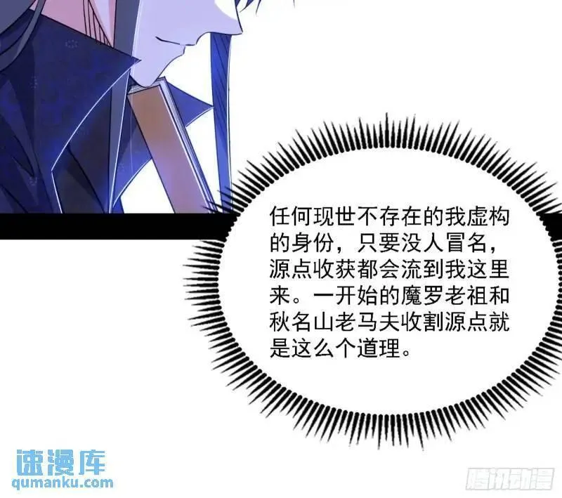 我为邪帝漫画,福音使马甲大派送14图