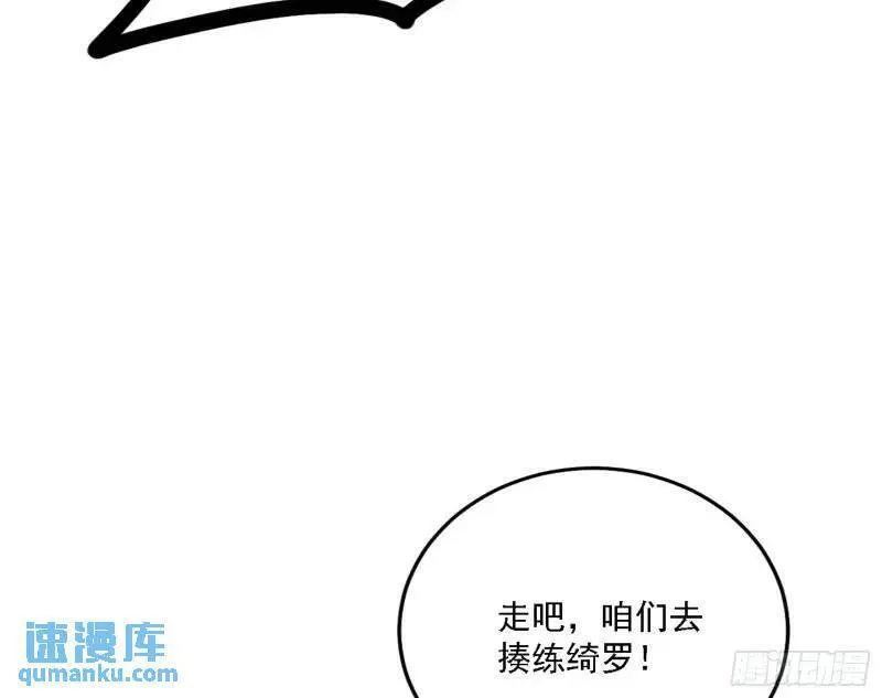 我为邪帝漫画,福音使马甲大派送59图