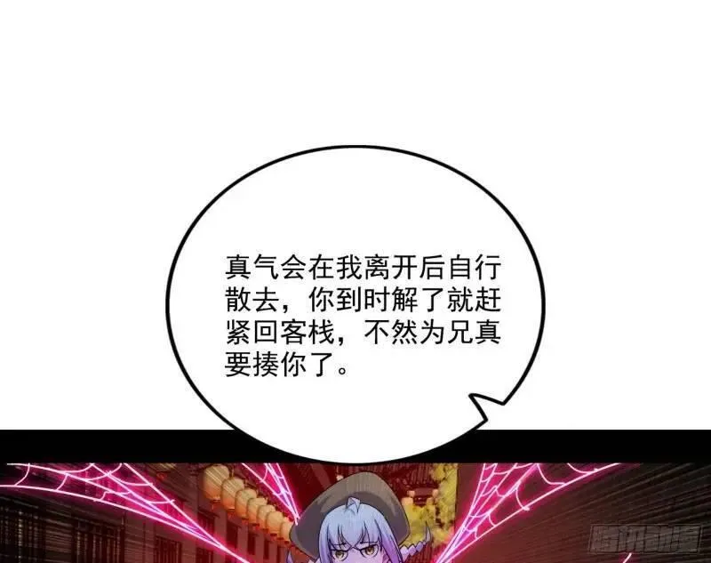 我为邪帝漫画,福音使马甲大派送57图