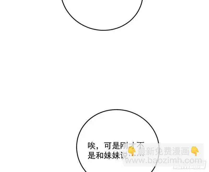 我为邪帝漫画,福音使马甲大派送38图