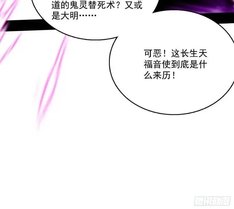 我为邪帝漫画,福音使马甲大派送122图