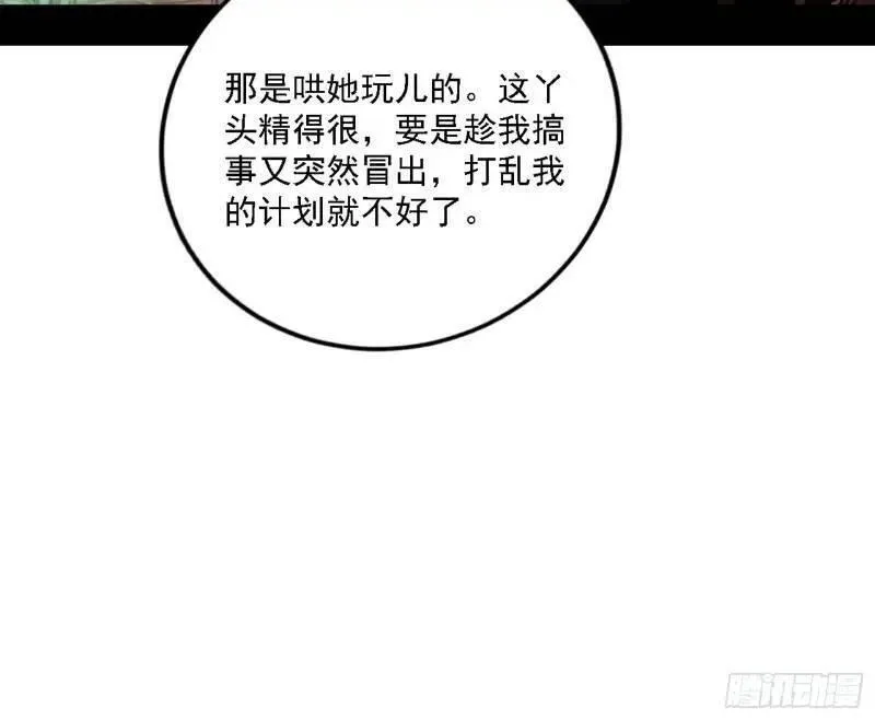 我为邪帝漫画,福音使马甲大派送40图