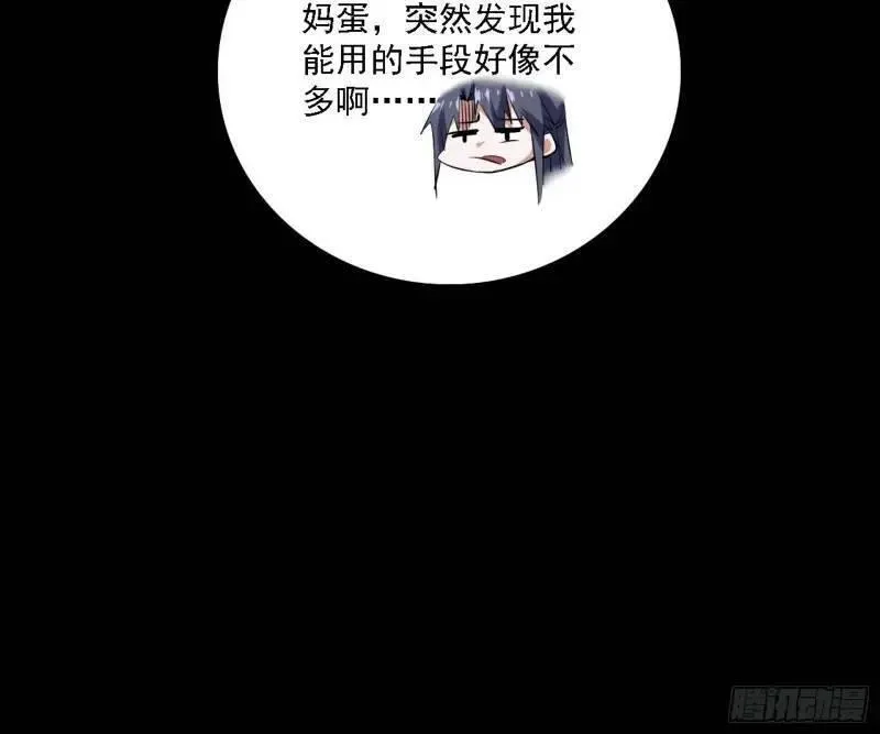 我为邪帝漫画,福音使马甲大派送137图