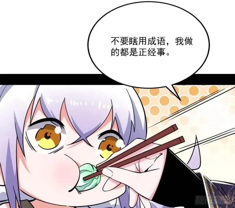 我为邪帝漫画,福音使马甲大派送21图