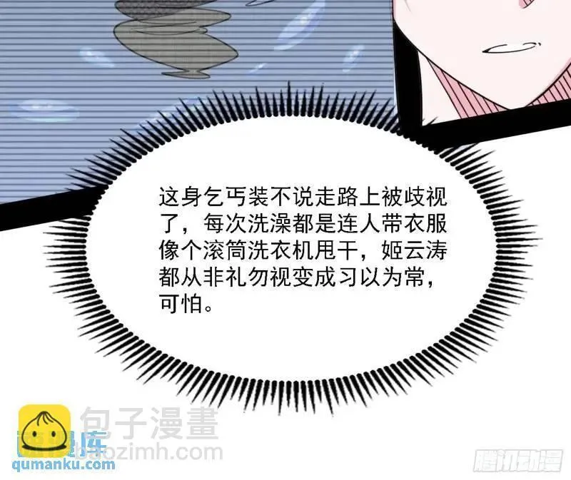 我为邪帝漫画,福音使马甲大派送24图