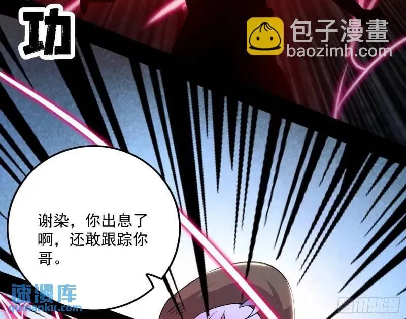 我为邪帝漫画,福音使马甲大派送52图