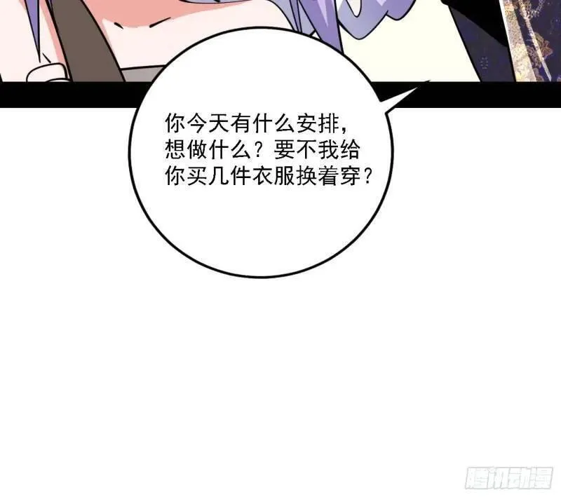 我为邪帝漫画,福音使马甲大派送22图