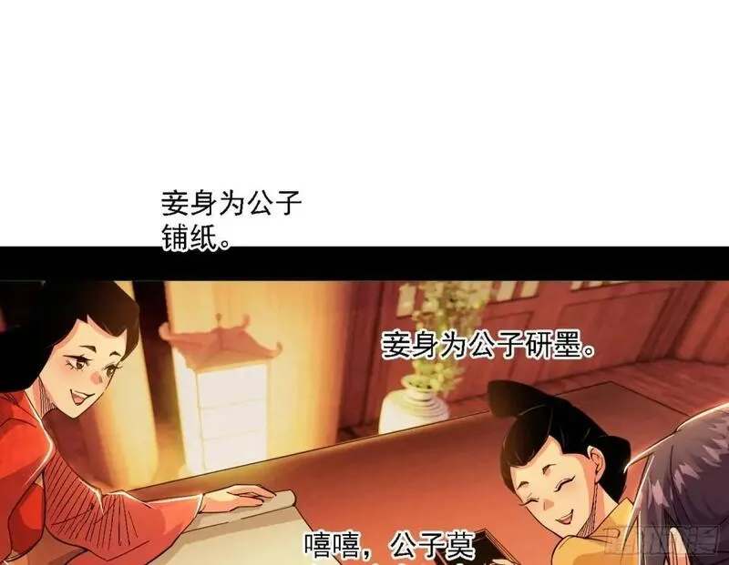 我为邪帝漫画,顾望馆83图