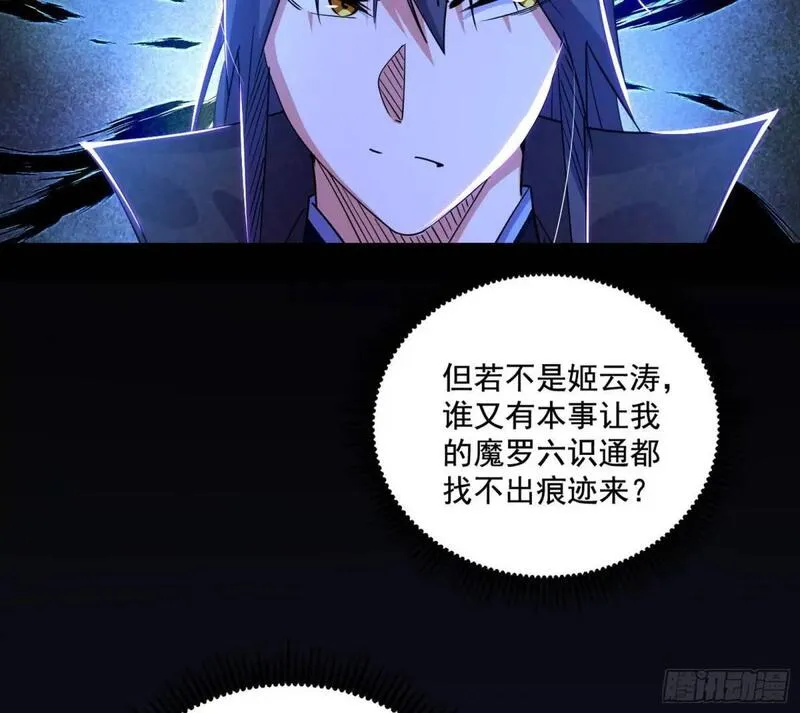 我为邪帝漫画,顾望馆5图