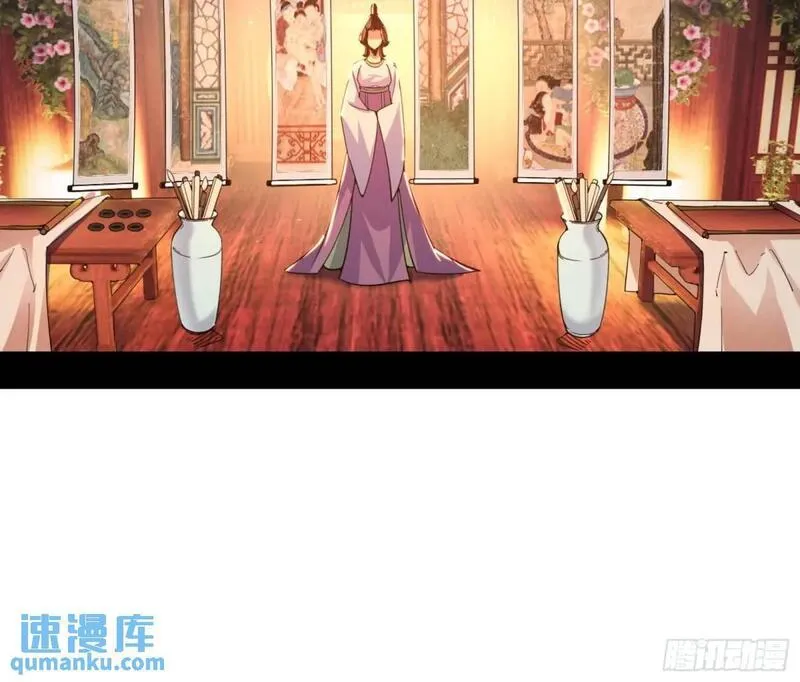 我为邪帝漫画,顾望馆61图