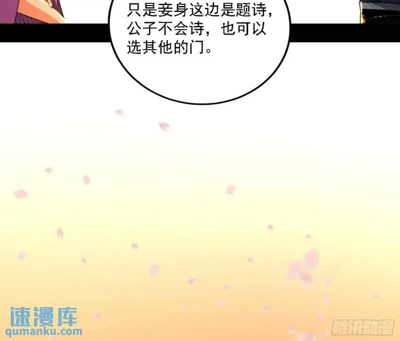 我为邪帝漫画,顾望馆58图