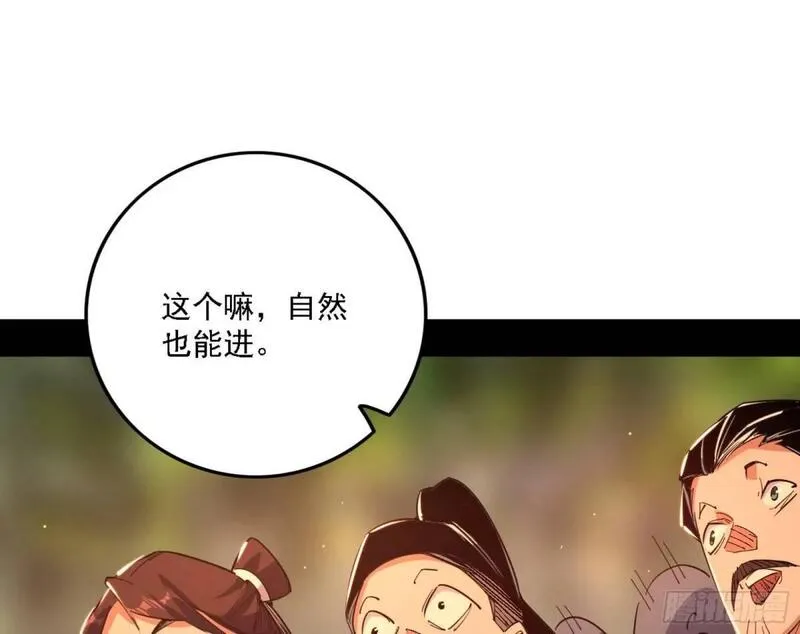 我为邪帝漫画,顾望馆66图