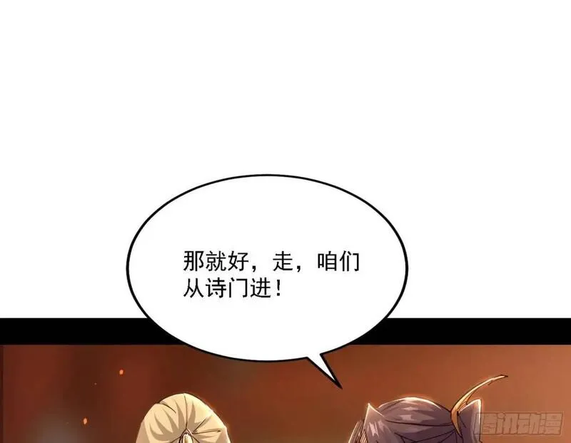 我为邪帝漫画,顾望馆81图