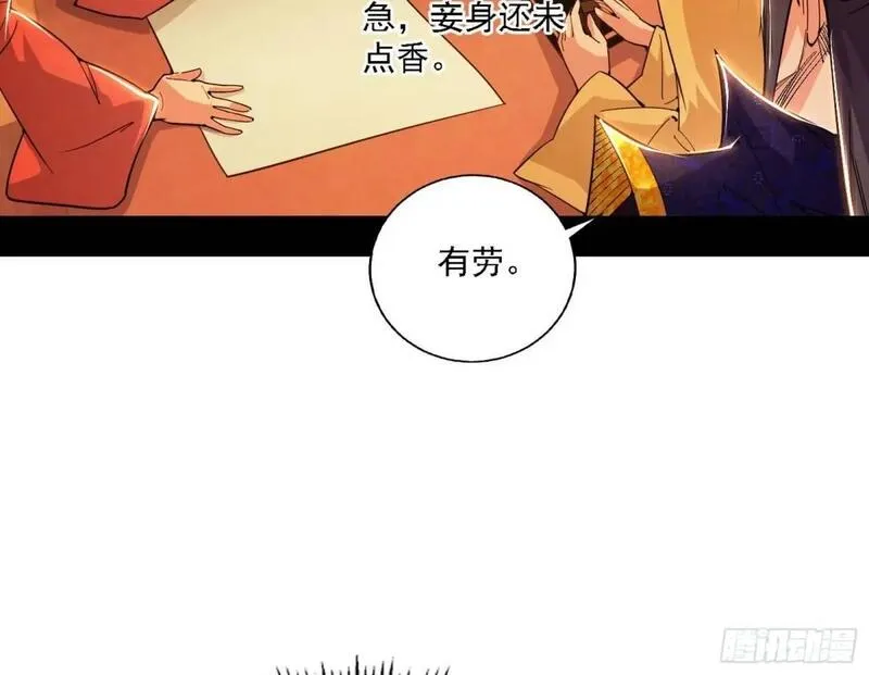 我为邪帝漫画,顾望馆84图