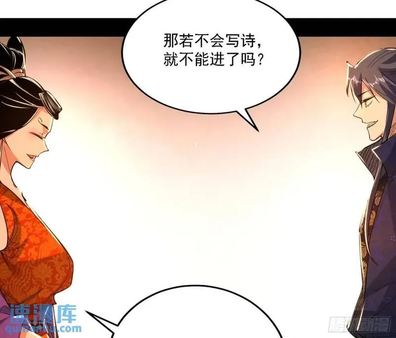 我为邪帝漫画,顾望馆57图