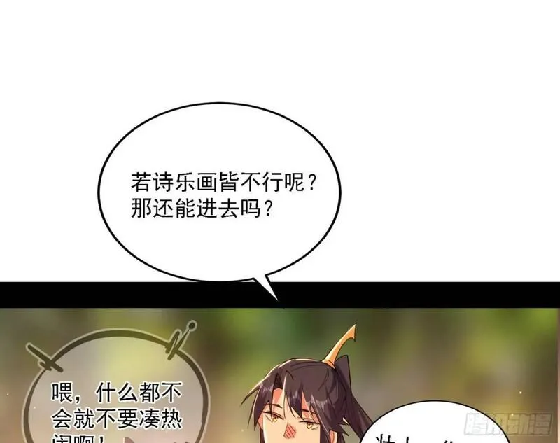 我为邪帝漫画,顾望馆64图