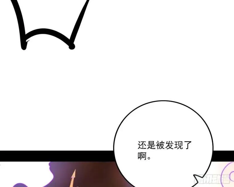 我为邪帝漫画,顾望馆15图