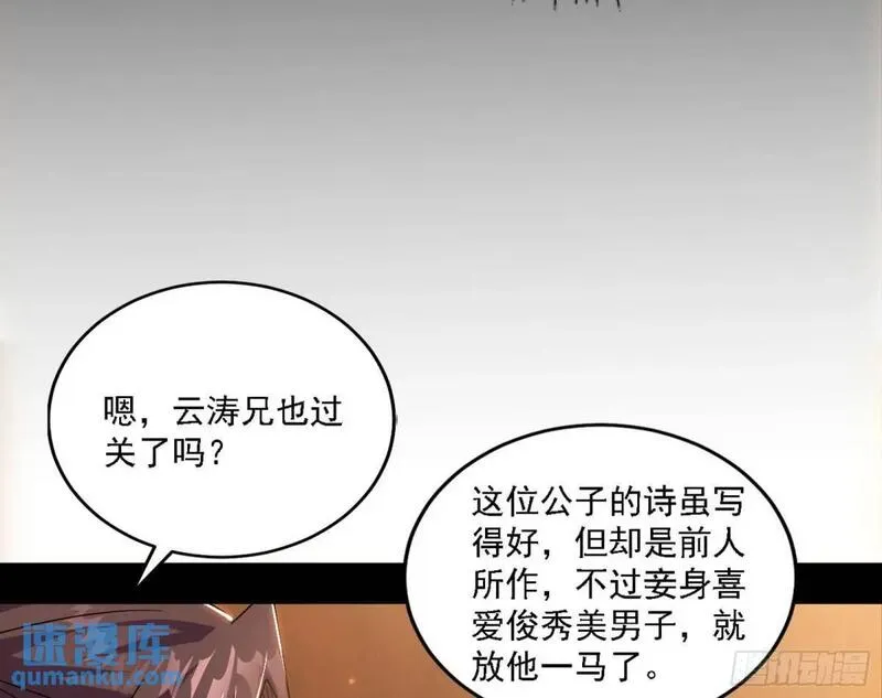 我为邪帝漫画,顾望馆92图