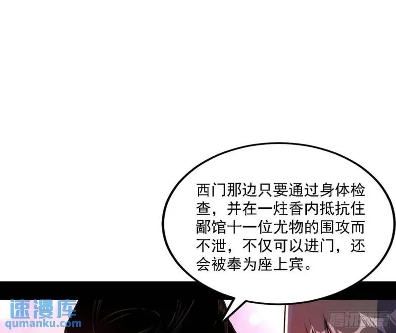 我为邪帝漫画,顾望馆71图