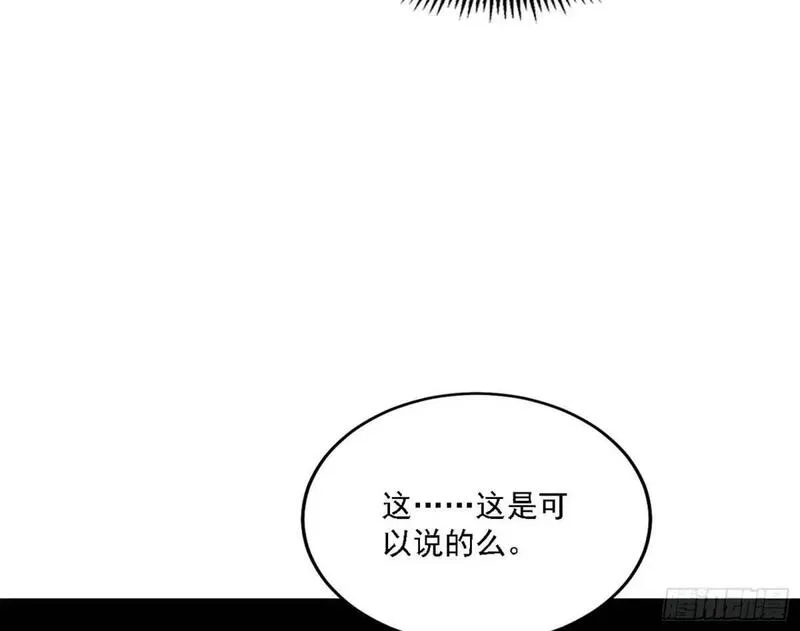 我为邪帝漫画,顾望馆25图