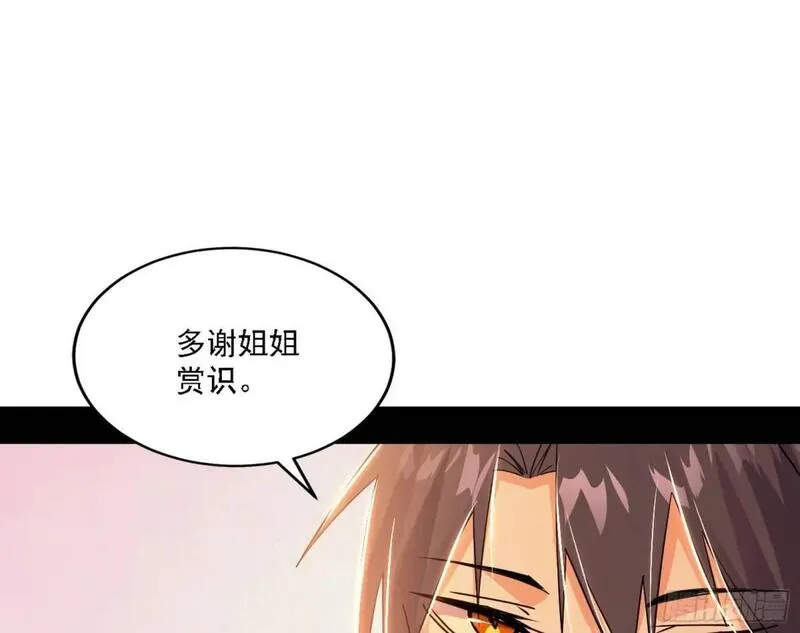 我为邪帝漫画,顾望馆89图