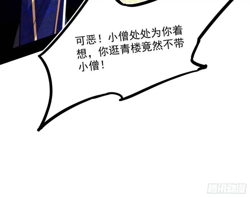 我为邪帝漫画,顾望馆32图