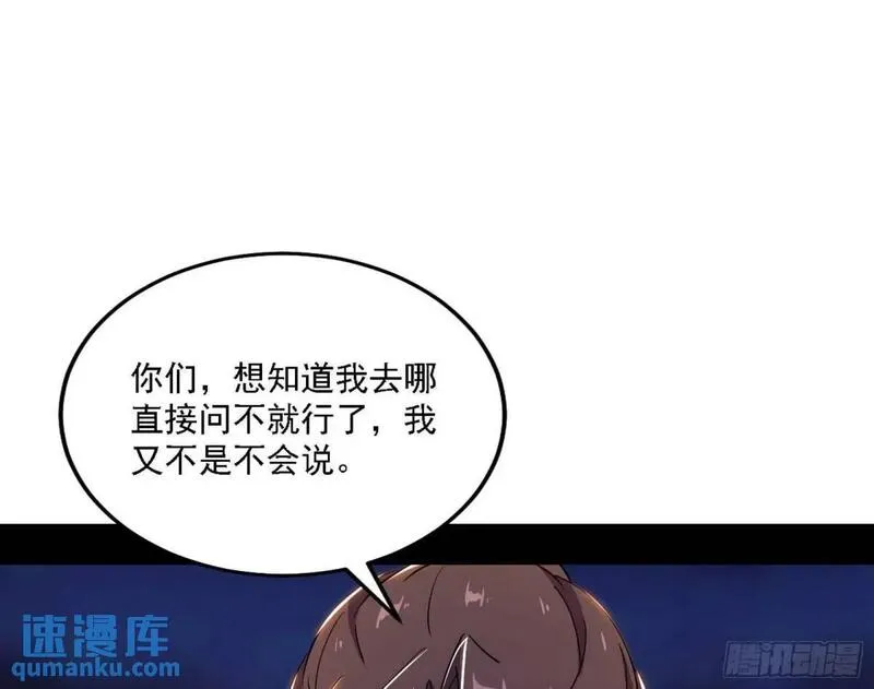 我为邪帝漫画,顾望馆23图