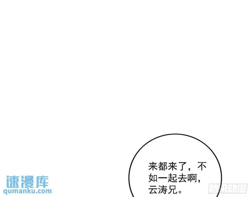 我为邪帝漫画,顾望馆37图