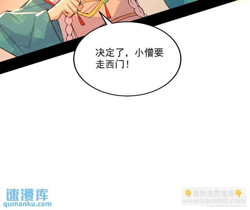 我为邪帝漫画,顾望馆78图