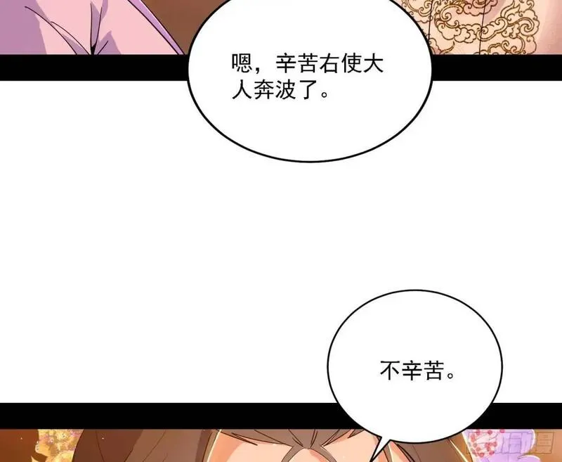 我为邪帝漫画,顾望馆117图