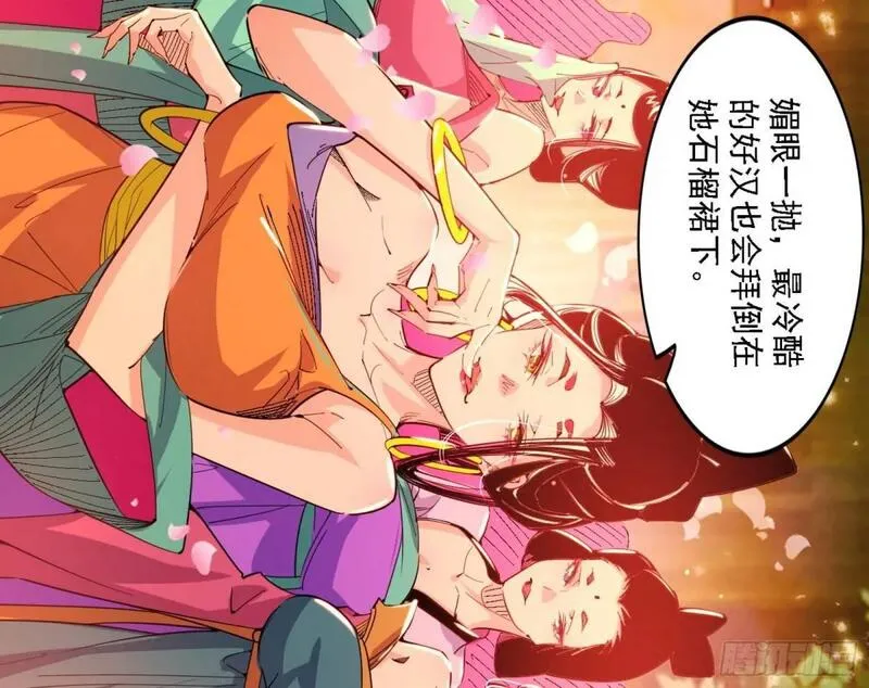 我为邪帝漫画,顾望馆69图