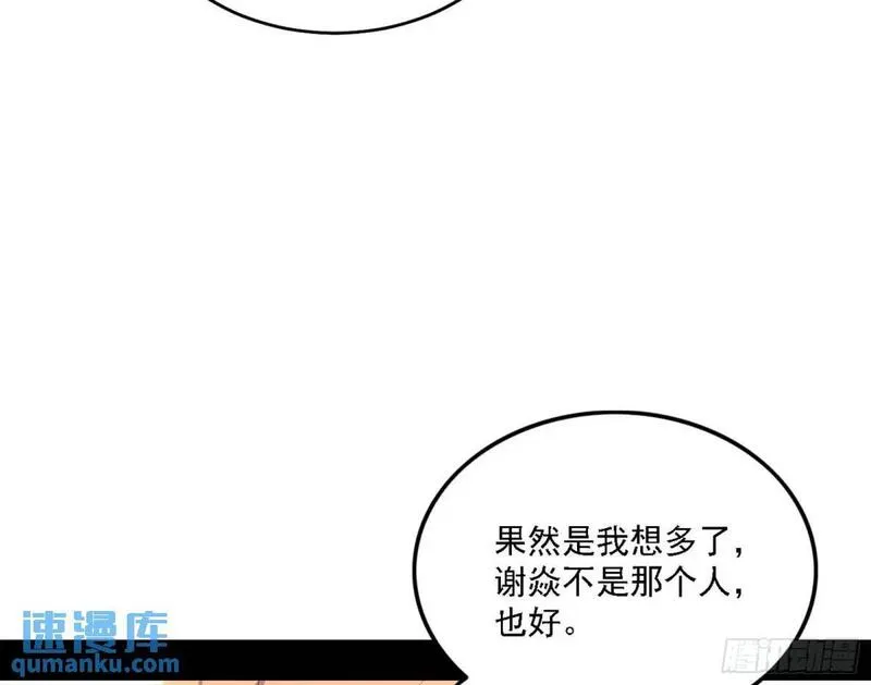 我为邪帝漫画,顾望馆35图