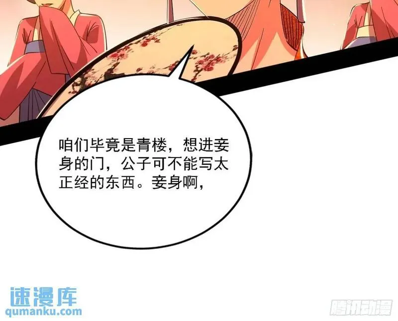 我为邪帝漫画,顾望馆52图