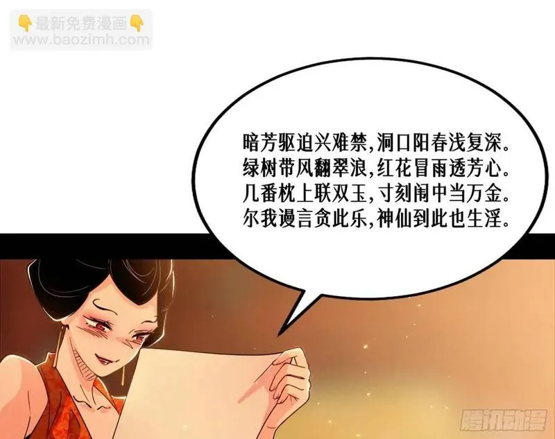 我为邪帝漫画,顾望馆87图