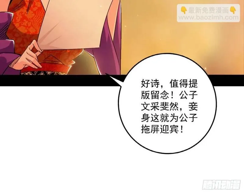 我为邪帝漫画,顾望馆88图