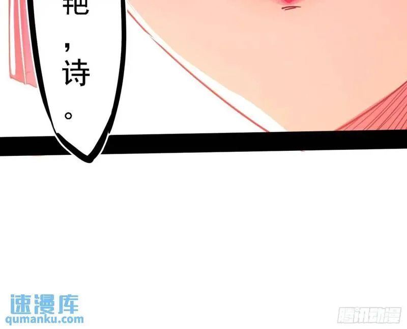 我为邪帝漫画,顾望馆54图