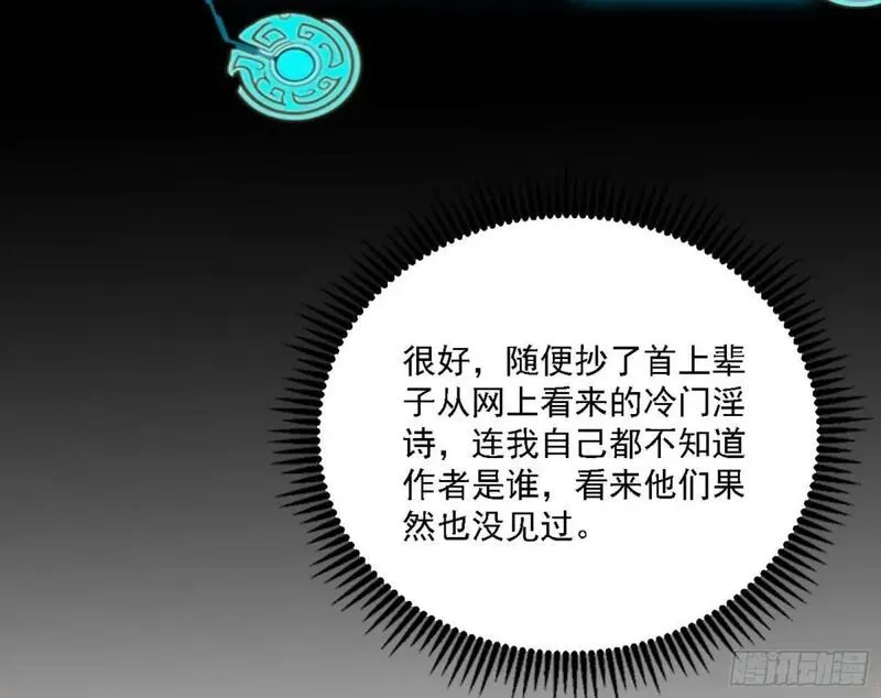 我为邪帝漫画,顾望馆91图